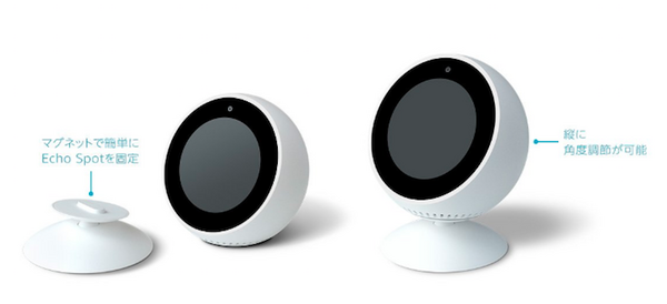 液晶搭載の「Amazon Echo Spot」買うなら、オプションの「角度調節スタンド」もおすすめ。液晶保護フィルムも登場。