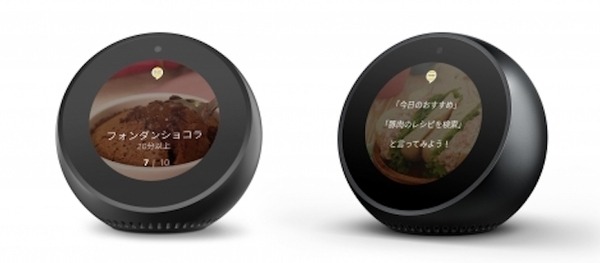 丸型ディスプレイ搭載「Amazon Echo Spot」対応スキル続々登場！これからのスキルは音声＋画面活用へ