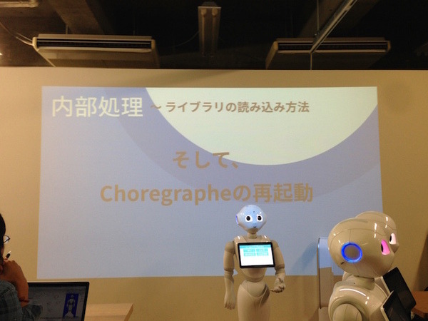 「第5回 html5jロボット部 勉強会 ～ WebSocket で Pepper を動かす、写真を撮る」に行ってきました。 #html5j