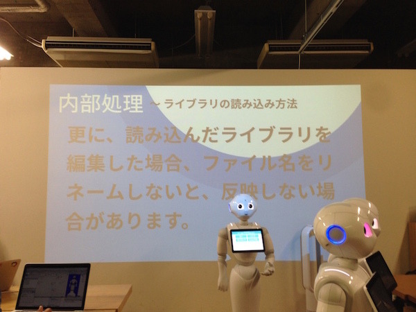 「第5回 html5jロボット部 勉強会 ～ WebSocket で Pepper を動かす、写真を撮る」に行ってきました。 #html5j