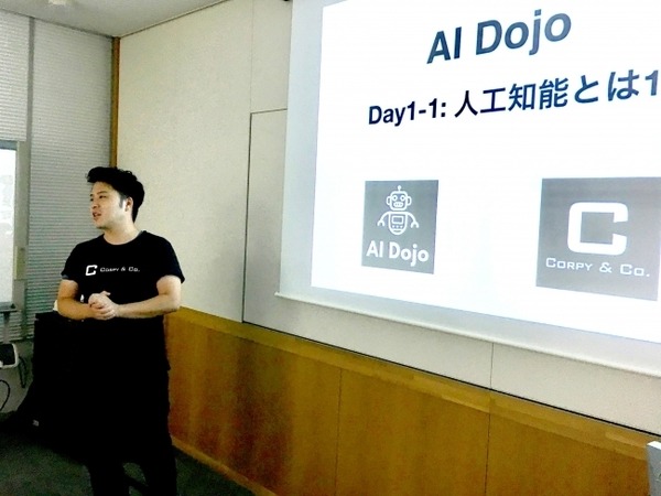 AIの歴史と背景を研修する「AI Dojo for Youths」、中高生を対象に人材育成