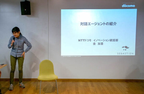 ドコモのAIエージェント基盤「project SEBASTIEN」ハッカソン 初日フォトレポート #ロボスタ勉強会