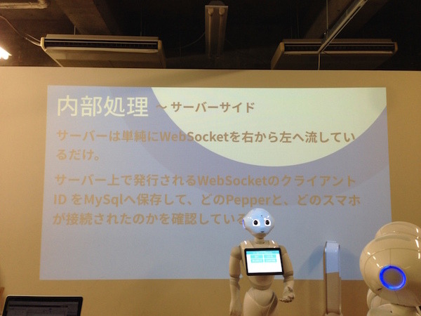 「第5回 html5jロボット部 勉強会 ～ WebSocket で Pepper を動かす、写真を撮る」に行ってきました。 #html5j