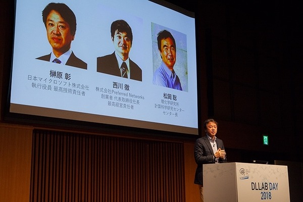 「DLLAB DAY 2018 深層学習を使いこなす日」開催「AI技術は現実の問題解決に活用されるべき」金出氏