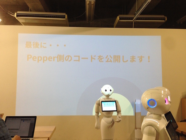 「第5回 html5jロボット部 勉強会 ～ WebSocket で Pepper を動かす、写真を撮る」に行ってきました。 #html5j