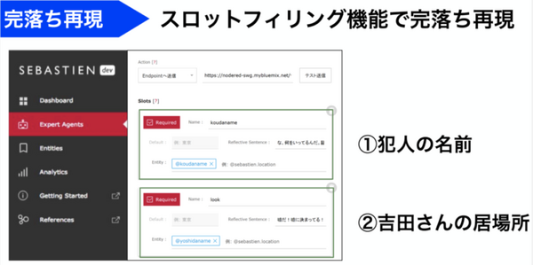 会話をデザインするNTTドコモの「セバスチャンハッカソン」が開催！ 音声UIに向き合う2日間 #ロボスタ勉強会