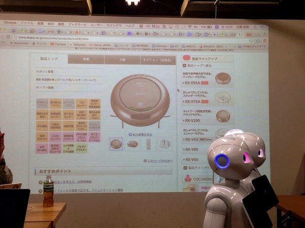 「第5回 html5jロボット部 勉強会 ～ WebSocket で Pepper を動かす、写真を撮る」に行ってきました。 #html5j