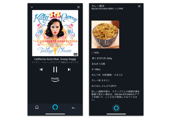 日本でもiPhoneから「Alexa」が使える！ iOSのAlexaアプリに「Alexaボタン」が登場