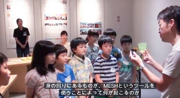 ソニーの「MESH」Windows版アプリの提供を開始！200種類のレシピやプログラミング教育必修化に向けた教育者向けガイドも公開
