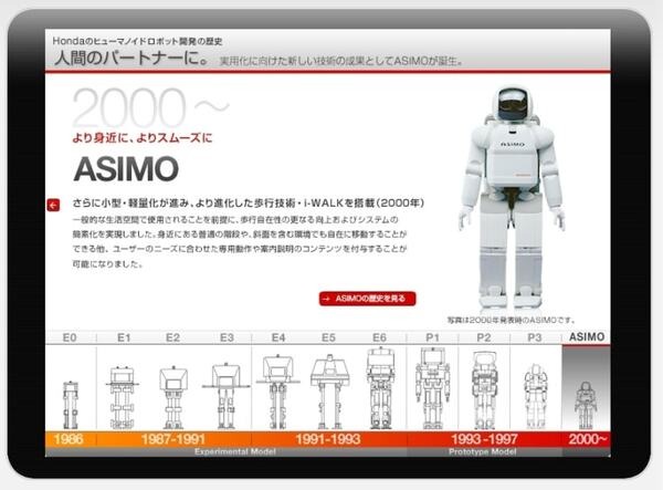 ホンダがASIMOの開発を終了！二足歩行ロボットの先駆的なプロジェクトに幕 ～先進機能のまとめ動画～