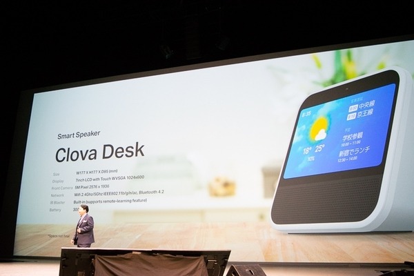 LINE Clovaの画面付きスマートスピーカー「Clova Desk」が発表！ 発売は今冬