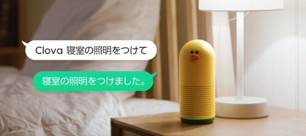 【LINE CONFERENCE 2018】カンファレンスで発表されたLINE Clova関連トピックス全まとめ！