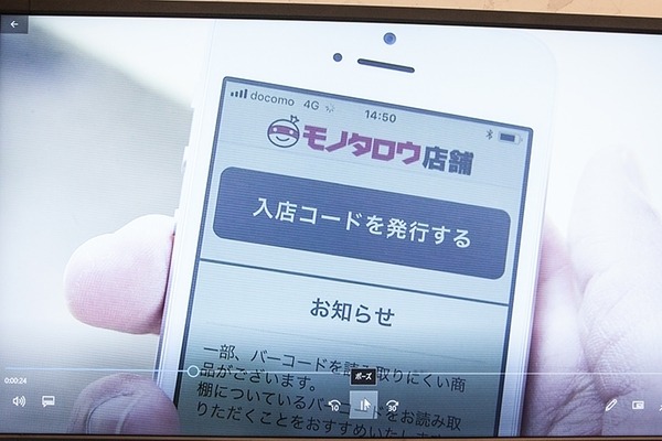 AIを活用した無人店舗「モノタロウ AIストア」、通販大手モノタロウとオプティムが実証実験