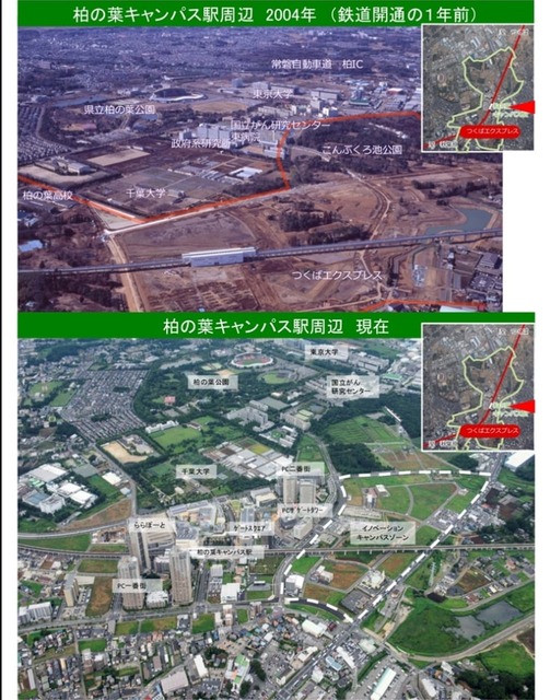 【IoT業界探訪vol23】都心から30分の実証共創空間「柏の葉IoTビジネス共創ラボ」設立イベントに行ってきた