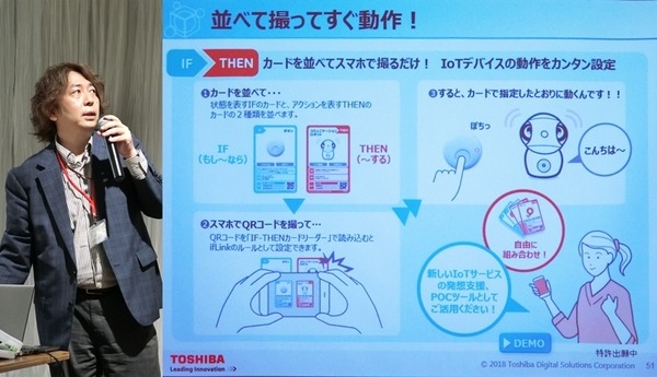 【IoT業界探訪vol23】都心から30分の実証共創空間「柏の葉IoTビジネス共創ラボ」設立イベントに行ってきた