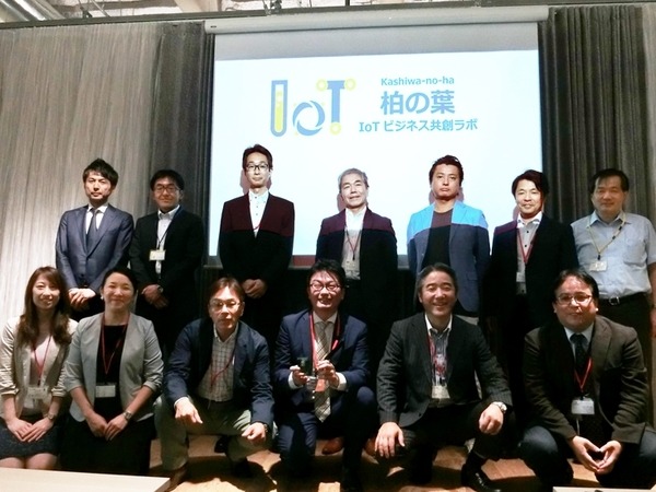 【IoT業界探訪vol23】都心から30分の実証共創空間「柏の葉IoTビジネス共創ラボ」設立イベントに行ってきた