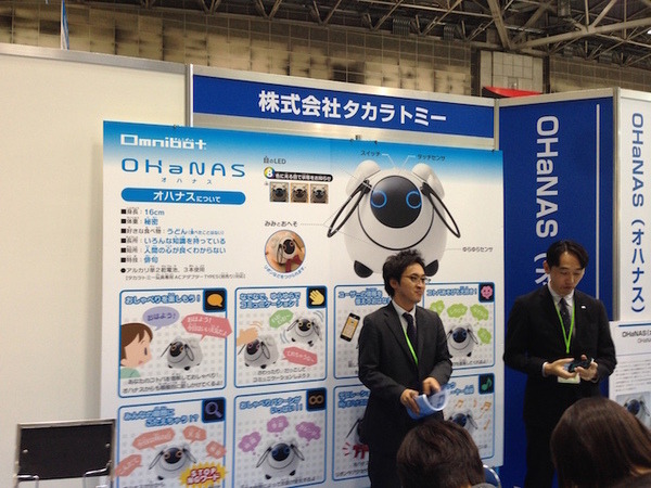 「第42回 国際福祉機器展 H.C.R.2015」で活躍するサービスロボットを見に行ってきた。