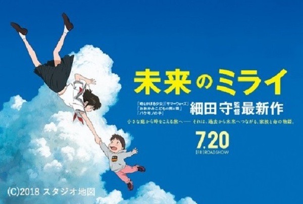 ドコモ未来ミュージアム×映画『未来のミライ』のコラボで子どもの夢を応援！創作絵画コンクールや細田監督登壇のイベントも開催