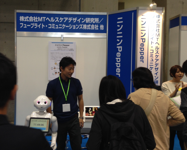 「第42回 国際福祉機器展 H.C.R.2015」で活躍するサービスロボットを見に行ってきた。