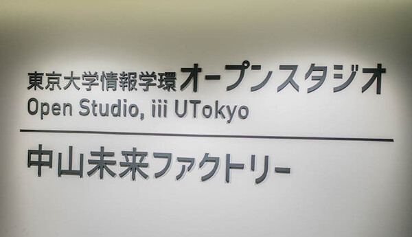 東京大学制作展 Extra 2018「Dest-logy」レポート #iiiEx