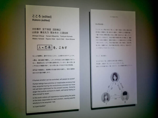 東京大学制作展 Extra 2018「Dest-logy」レポート #iiiEx