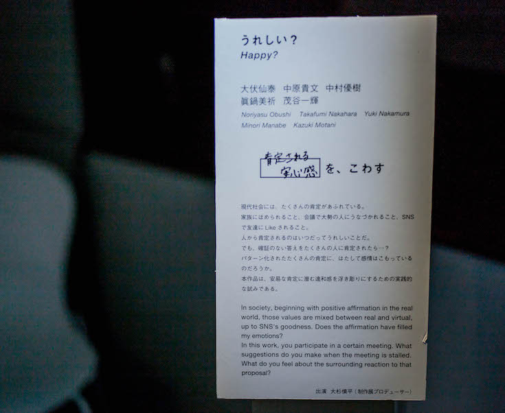 東京大学制作展 Extra 2018「Dest-logy」レポート #iiiEx