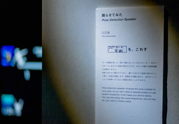 東京大学制作展 Extra 2018「Dest-logy」レポート #iiiEx