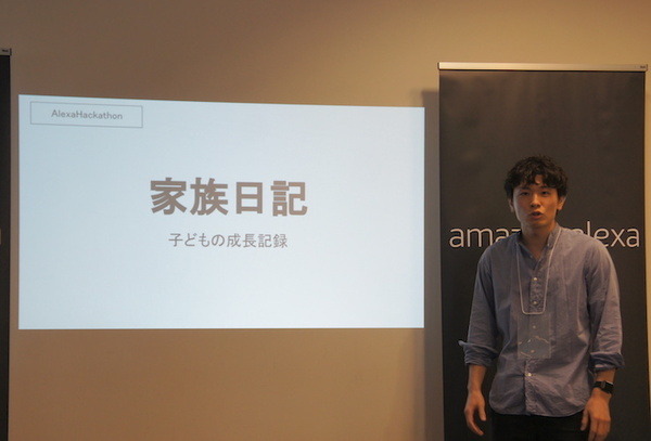 Amazon公式のAlexaスキルアワードハッカソン東京が開催！注目＆受賞スキルは・・