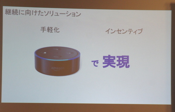 Amazon公式のAlexaスキルアワードハッカソン東京が開催！注目＆受賞スキルは・・