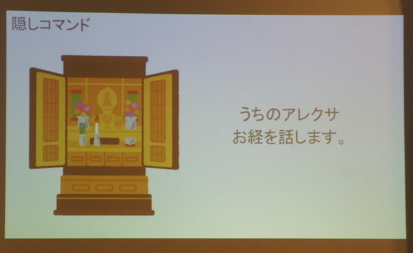 Amazon公式のAlexaスキルアワードハッカソン東京が開催！注目＆受賞スキルは・・