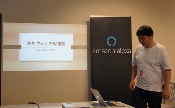 Amazon公式のAlexaスキルアワードハッカソン東京が開催！注目＆受賞スキルは・・