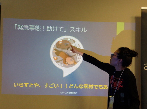 Amazon公式のAlexaスキルアワードハッカソン東京が開催！注目＆受賞スキルは・・