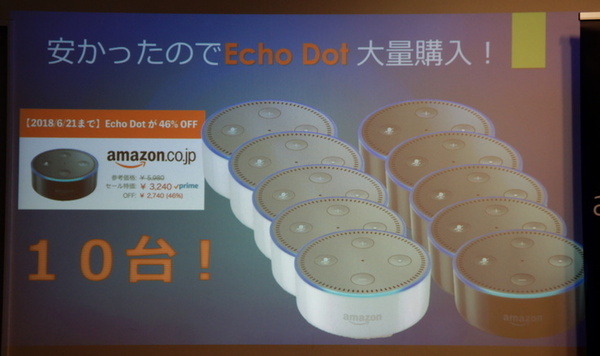 Amazon公式のAlexaスキルアワードハッカソン東京が開催！注目＆受賞スキルは・・