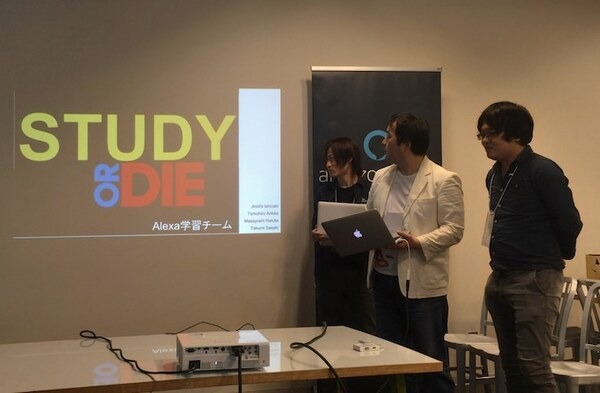 Amazon公式のAlexaスキルアワードハッカソン東京が開催！注目＆受賞スキルは・・