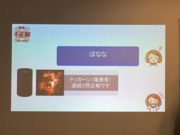 Amazon公式のAlexaスキルアワードハッカソン東京が開催！注目＆受賞スキルは・・