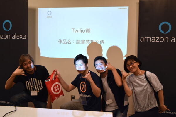 Amazon公式のAlexaスキルアワードハッカソン東京が開催！注目＆受賞スキルは・・