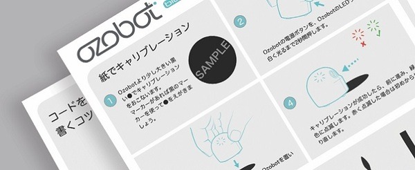 世界最小のプログラミング教育ロボット「Ozobot」の教材セット、指導案アイディア集や配布資料も入ったクラスルームキットを発表