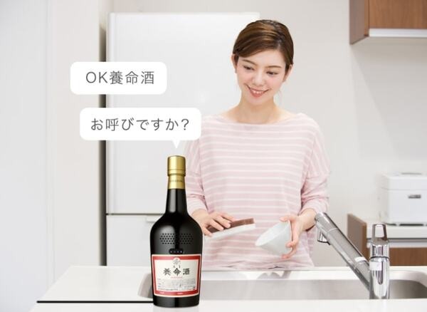 【びっくり】養命酒がスマートスピーカーになった！謎の「AI養命酒 初号機」も当たる「AI養命酒WEBプレゼントキャンペーン」