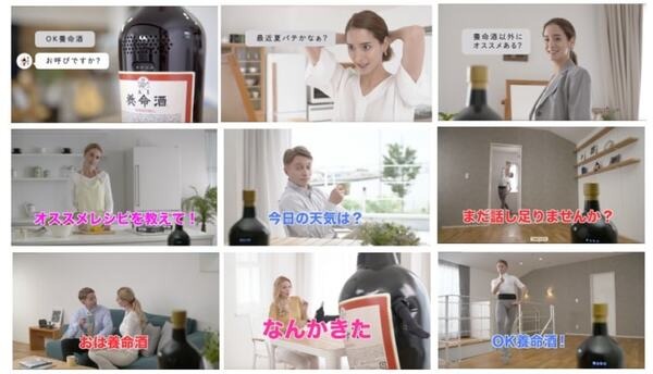 【びっくり】養命酒がスマートスピーカーになった！謎の「AI養命酒 初号機」も当たる「AI養命酒WEBプレゼントキャンペーン」