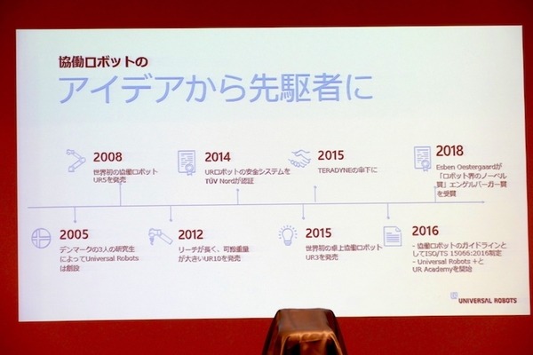 ユニバーサルロボット、新主力製品「e-シリーズ」の説明会を実施　UXを刷新、より幅広い現場で速やかに使えるように