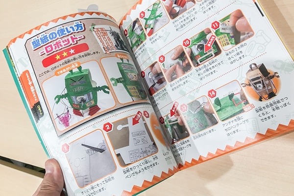 講談社「作って遊んで科学を学ぼう！ 手作りロボット」を5名様に【ロボスタプレゼント】