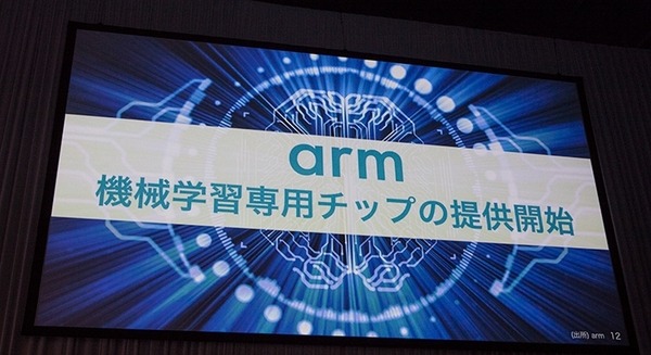 「ソフトバンクがARMを買収した本当の理由」孫正義氏の基調講演　ソフトバンクワールド2018開幕