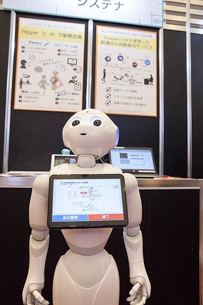 JR東日本が東京駅の案内に導入しているPepperをシステナが展示！「かりんとう屋さんはどこ?」にクラウドAIが回答