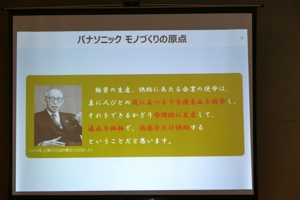 サービス時代でも人との最終接点はモノ　パナソニックがロボティクスほか「モノづくりビジョン」概要を説明