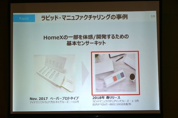 サービス時代でも人との最終接点はモノ　パナソニックがロボティクスほか「モノづくりビジョン」概要を説明