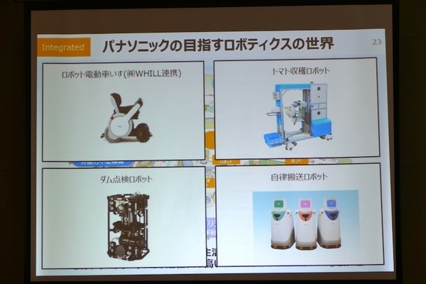 サービス時代でも人との最終接点はモノ　パナソニックがロボティクスほか「モノづくりビジョン」概要を説明