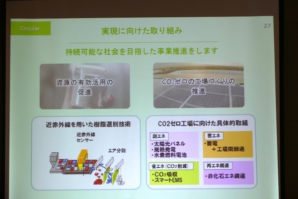 サービス時代でも人との最終接点はモノ　パナソニックがロボティクスほか「モノづくりビジョン」概要を説明