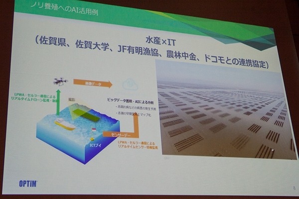 AIやロボット、建機で農業や林業を変革する「スマート農業アライアンス」の成果を発表 ～オプティムやコマツ、佐賀市など登壇