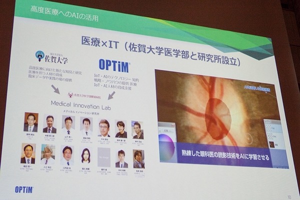 AIやロボット、建機で農業や林業を変革する「スマート農業アライアンス」の成果を発表 ～オプティムやコマツ、佐賀市など登壇