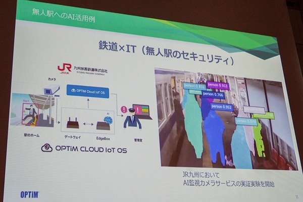 AIやロボット、建機で農業や林業を変革する「スマート農業アライアンス」の成果を発表 ～オプティムやコマツ、佐賀市など登壇